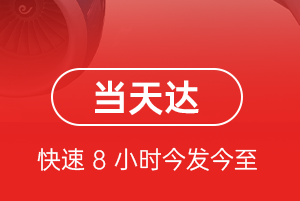 松原查干湖机场货运航空货运公司【机场
